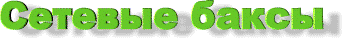 set_baks.gif (4928 bytes)